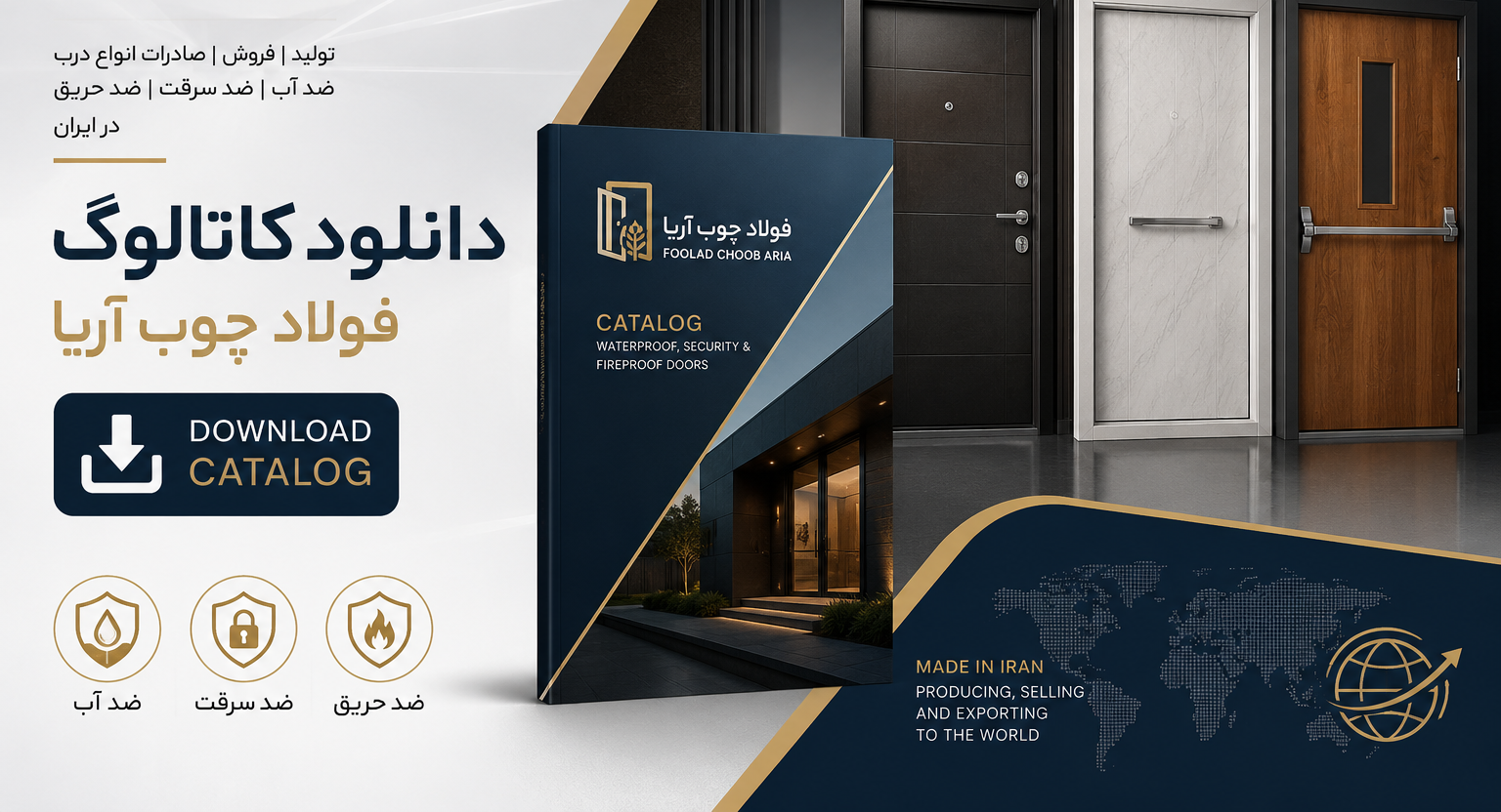 کاتالوگ فولاد چوب آریا